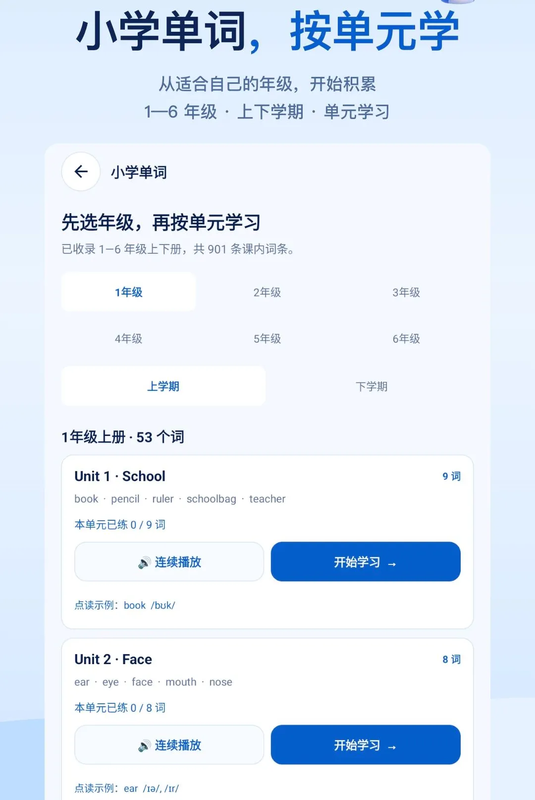 ����ѧӢ������2026�ٷ����°汾v1.0.0 ��Ѱ��ͼ2