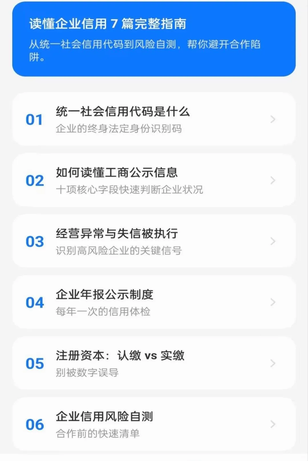 ��ҵ��Ϣ����ȫ�������(������Ϣ��ѯ����)v1.0.0 ��Ѱ��ͼ2
