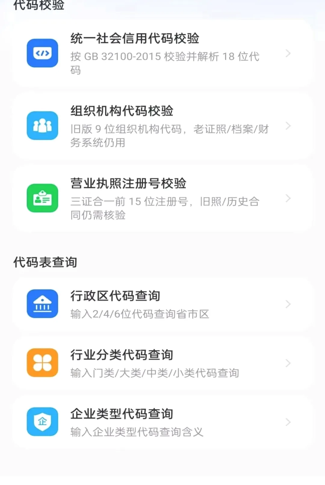 ��ҵ��Ϣ����ȫ�������(������Ϣ��ѯ����)v1.0.0 ��Ѱ��ͼ3