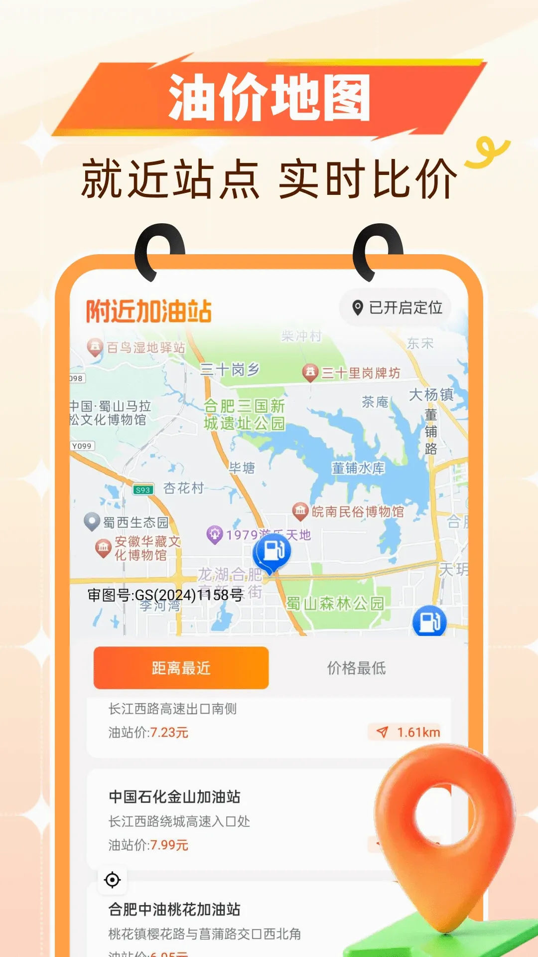 团购加油省钱2026最新版本 团购加油省钱2026最新版本