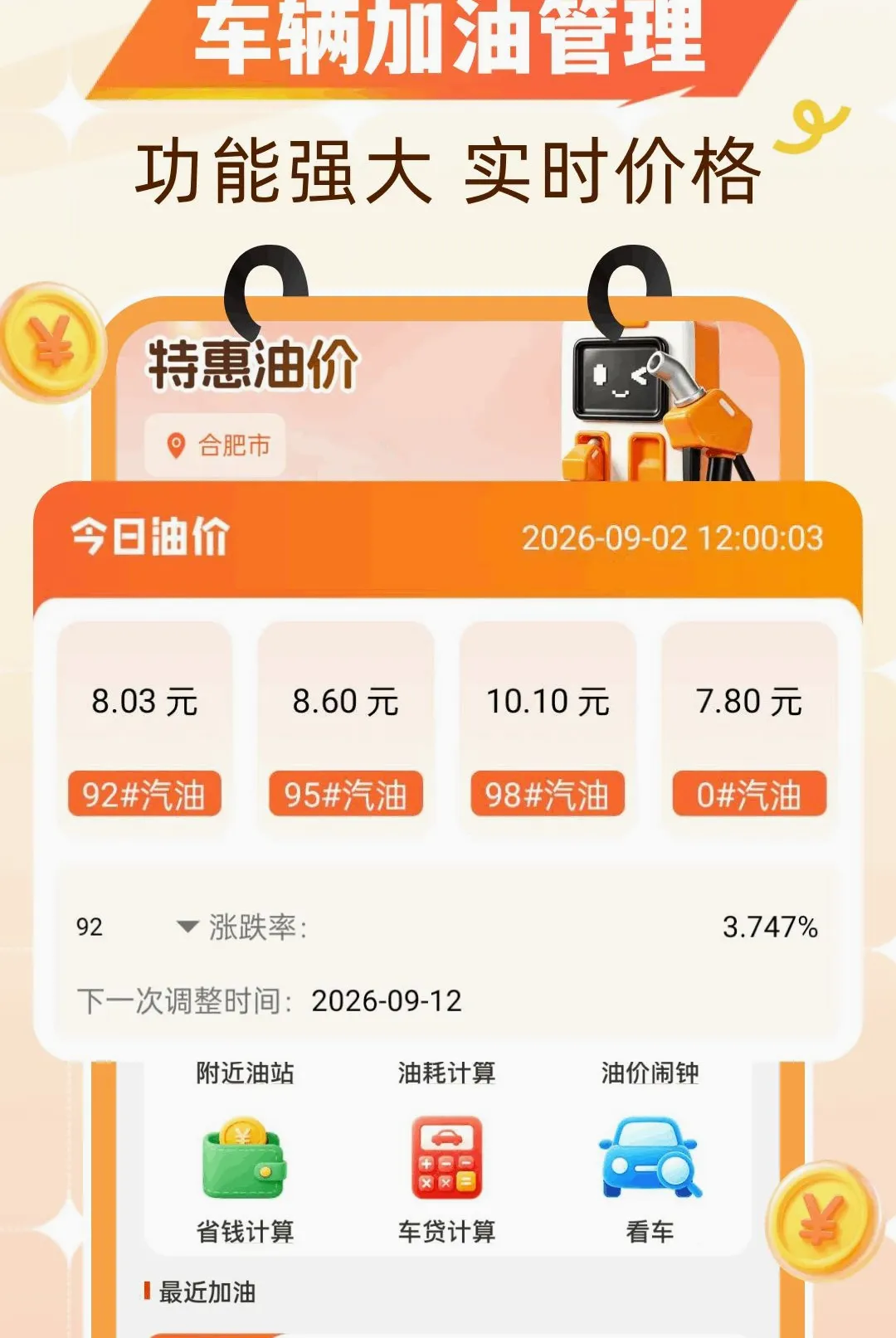 �Ź�����ʡǮ2026���°汾v1.0.0 ��Ѱ��ͼ2