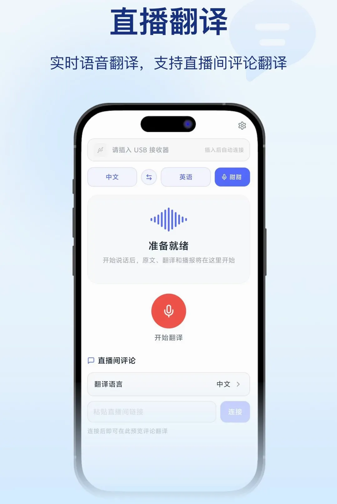 ֱ��APP(AIֱ������)v1.0.3 ��׿���ͼ1