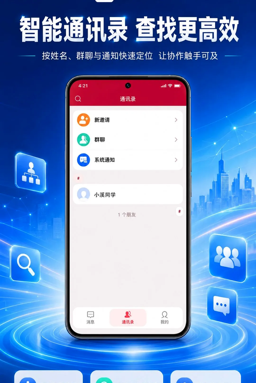 ����EL(��ҵ��ͨЭ��ƽ̨)v1.0.0 �ٷ������ͼ0