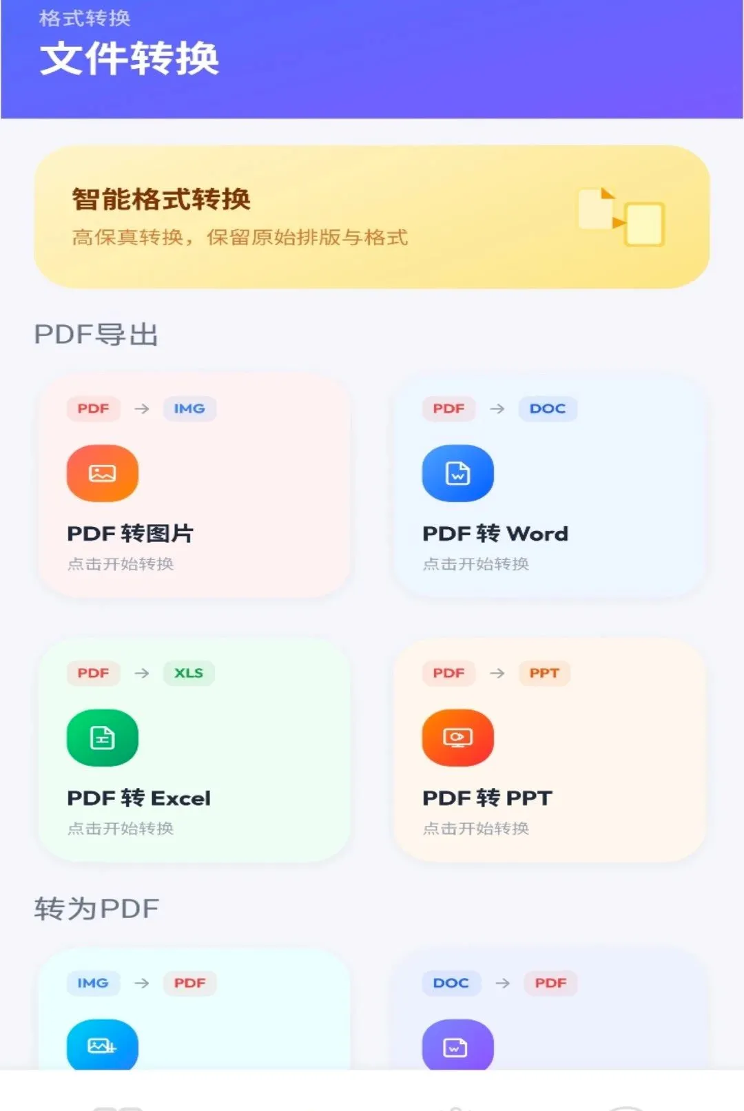 PG����(�ļ�����APP)v1.0 ��Ѱ��ͼ2
