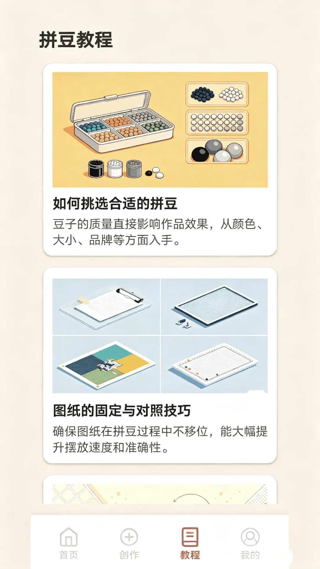 PG����(�ļ�����APP)
