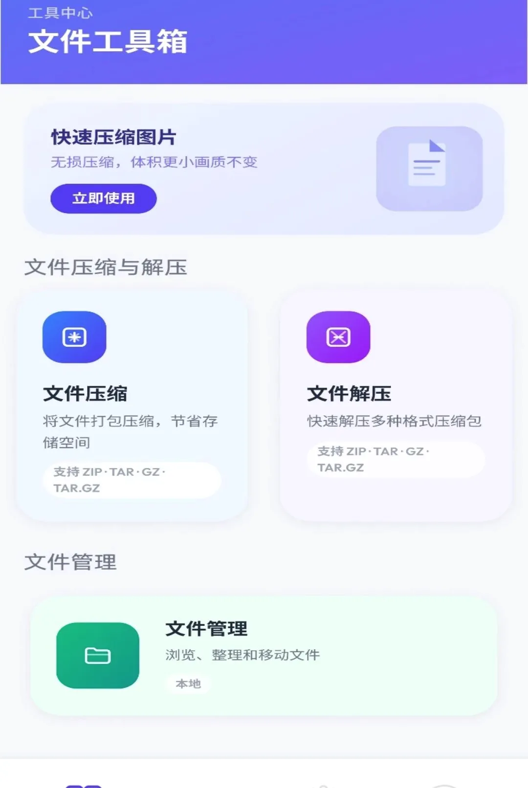 PG����(�ļ�����APP)v1.0 ��Ѱ��ͼ0