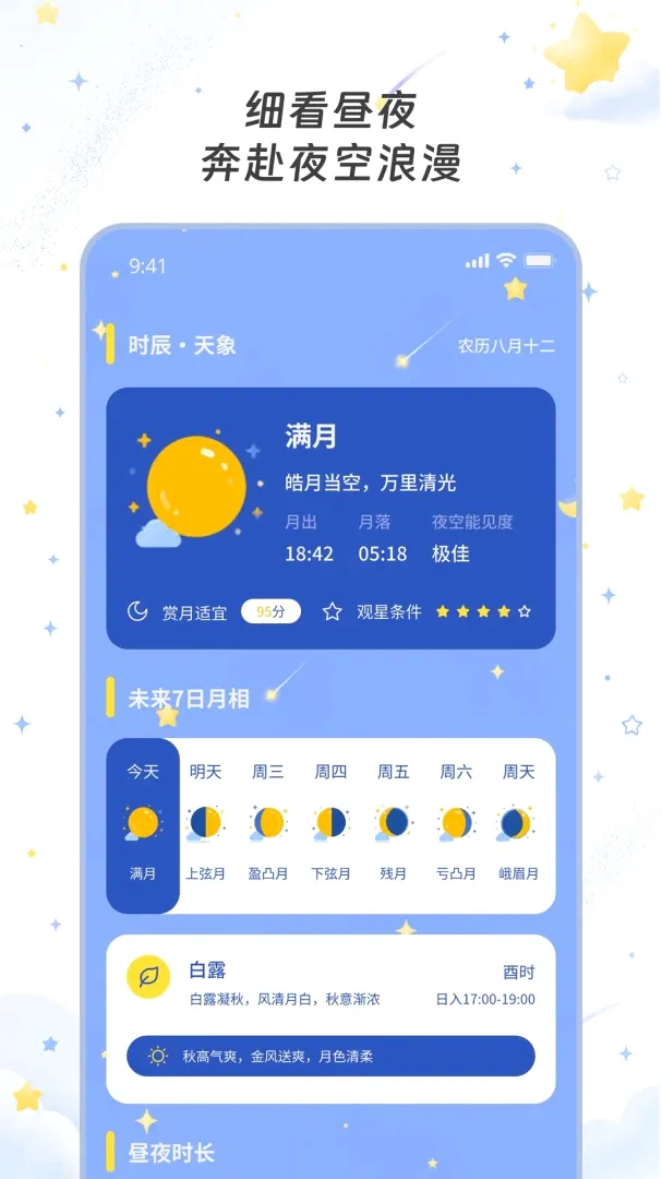 科霁天气最新手机版 科霁天气最新手机版