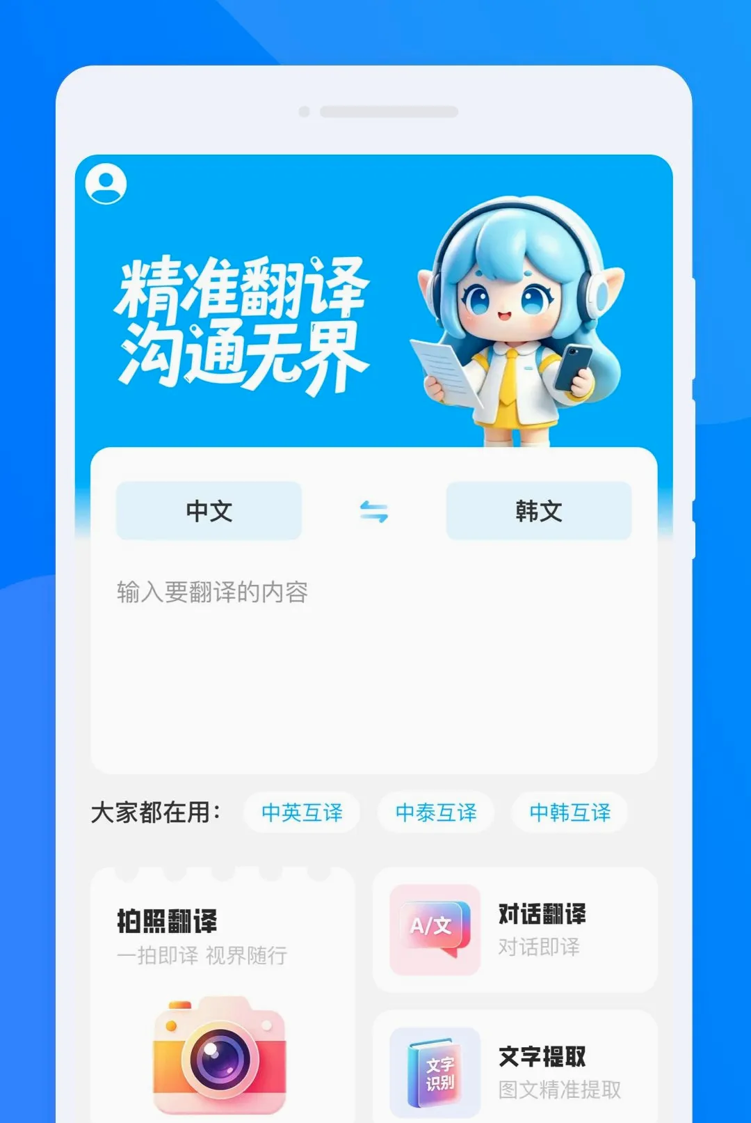�K�Է��뾫������2026���°汾v1.0.0 ��Ѱ��ͼ1
