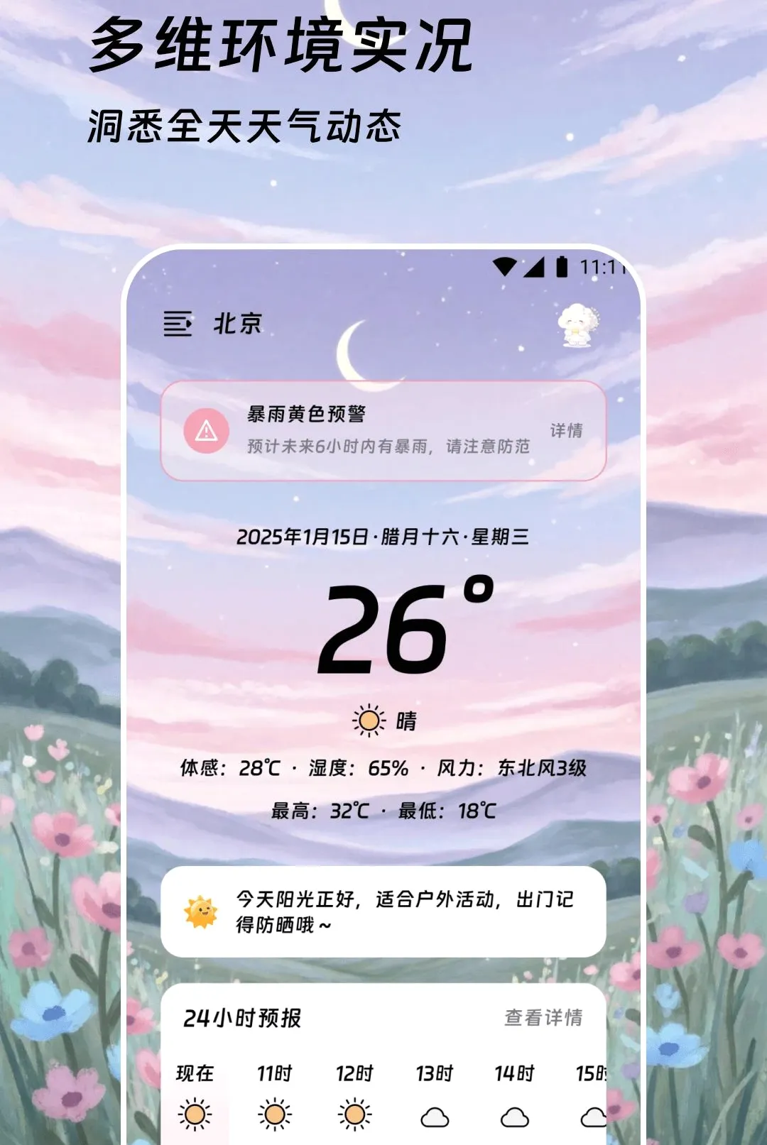����������׿���ֻ���v2.0.0 ��Ѱ��ͼ2