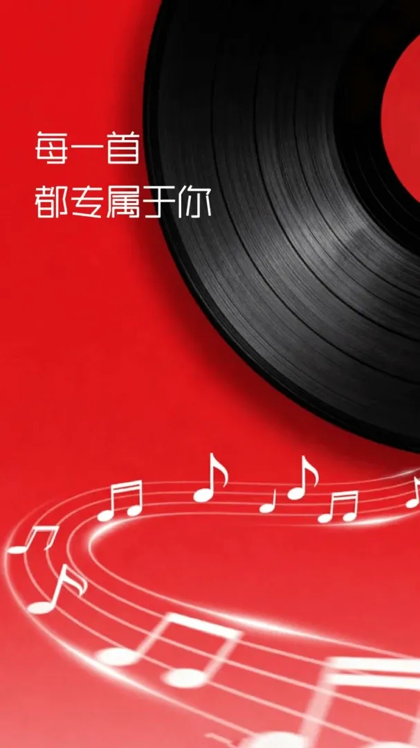 汽车音乐库免费下载软件(音乐互动应用) 汽车音乐库免费下载软件(音乐互动应用)