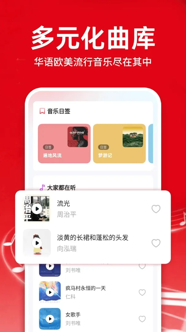 汽车音乐库免费下载软件(音乐互动应用) 汽车音乐库免费下载软件(音乐互动应用)