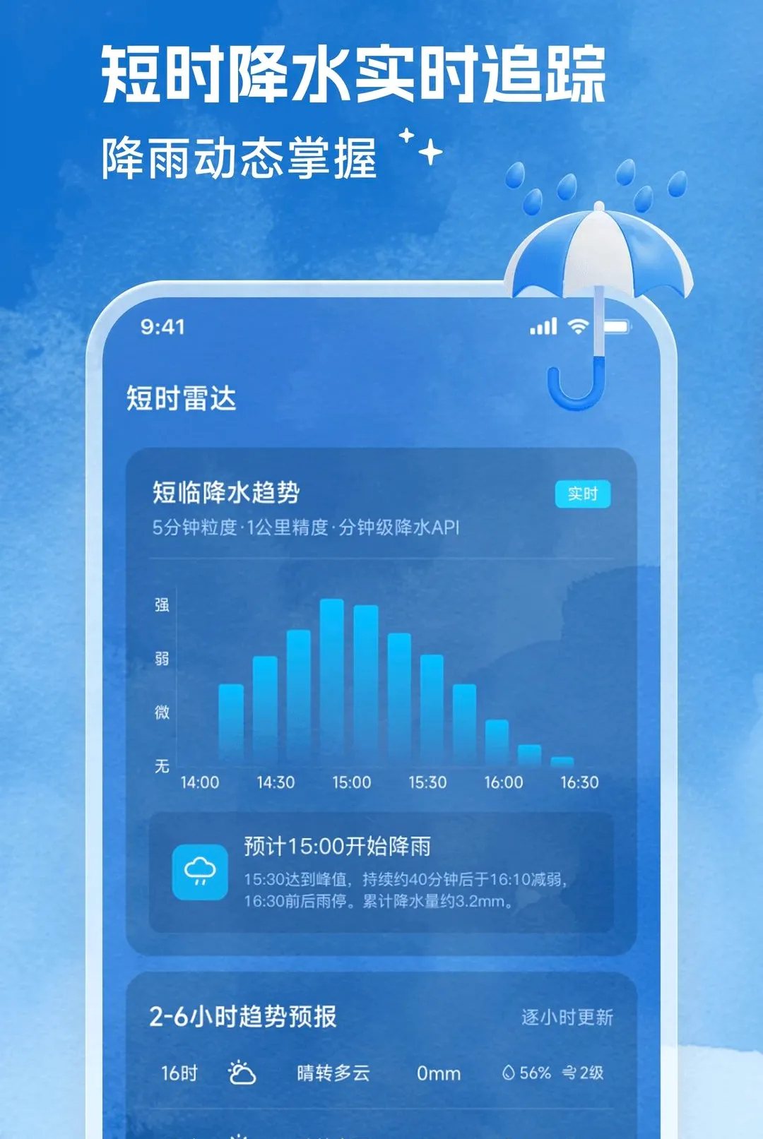 ��������׿���ֻ���v2.0.0 ��Ѱ��ͼ1