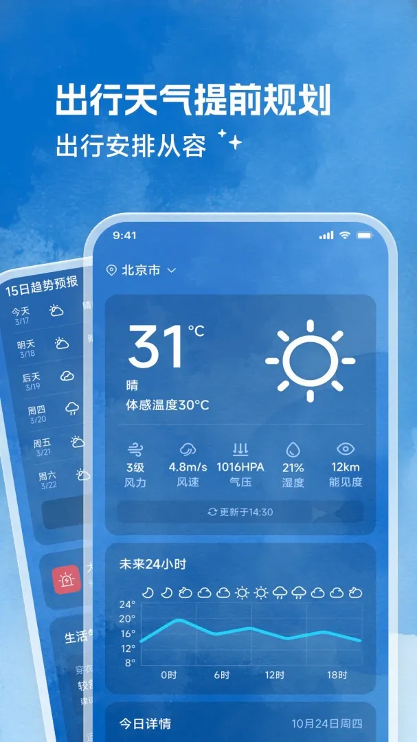 惊雷气象安卓版手机版 惊雷气象安卓版手机版