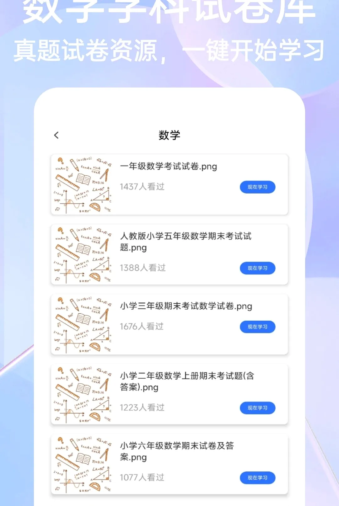 ��һ�Ծ����APP(ѧϰˢ�⹤��)v1.0.4 ��׿���ͼ0