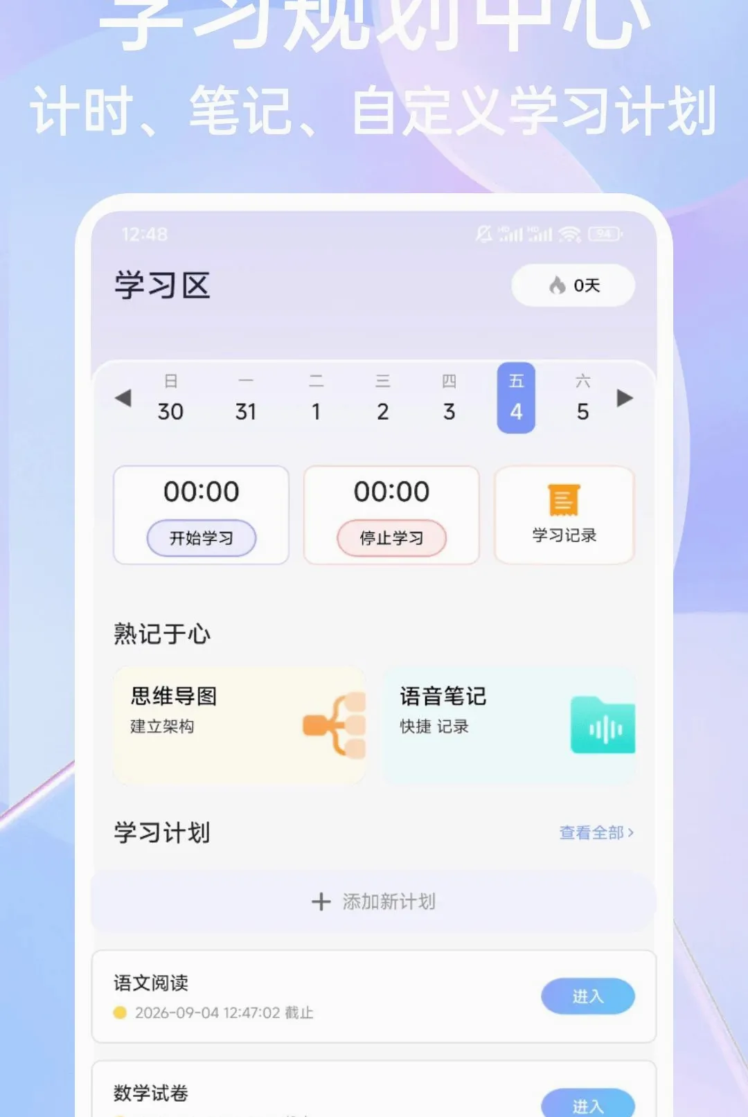 ��һ�Ծ����APP(ѧϰˢ�⹤��)v1.0.4 ��׿���ͼ3