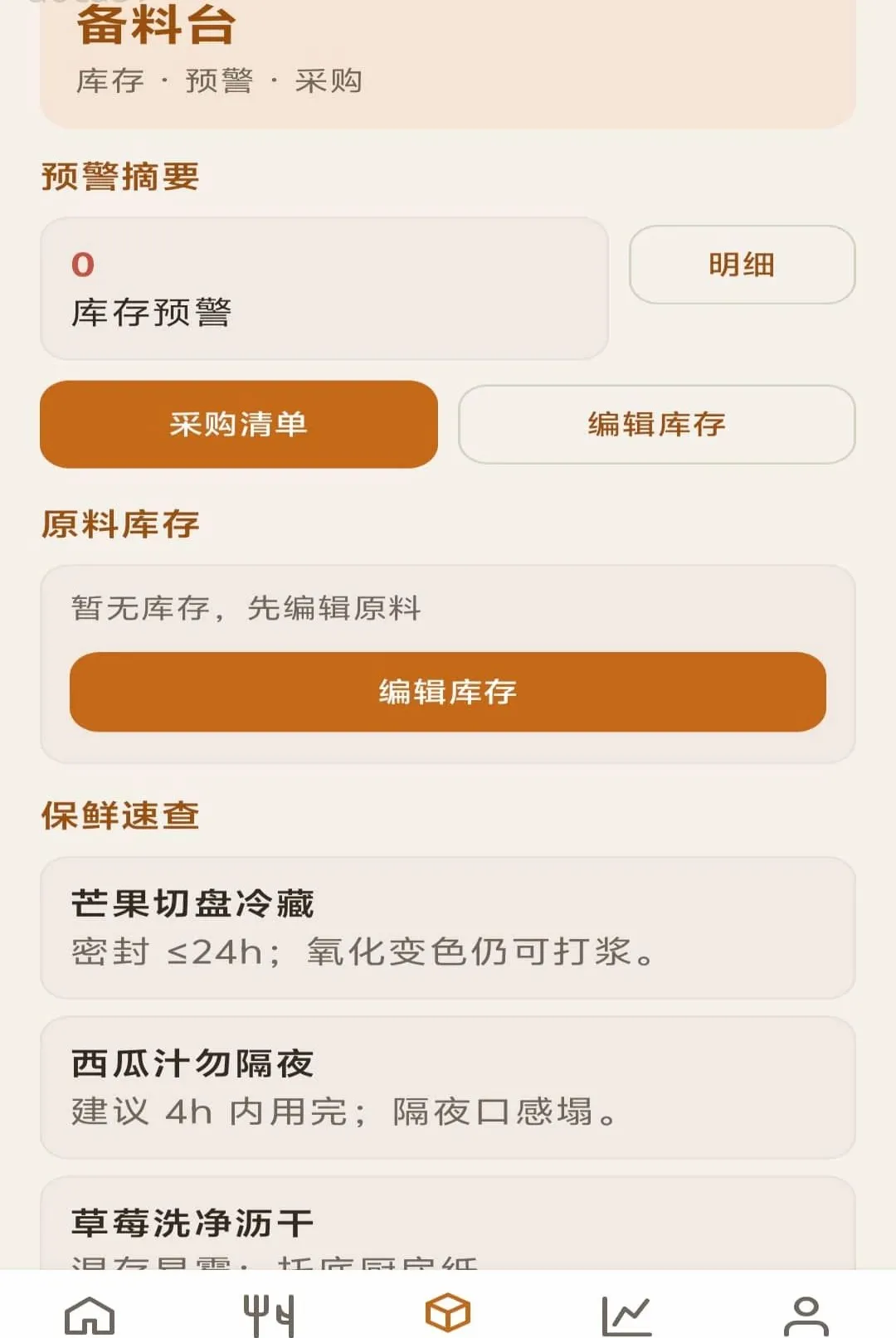 �۹�����(��Ʒ��Ӫ����)v1.0.0 ��׿���ͼ0
