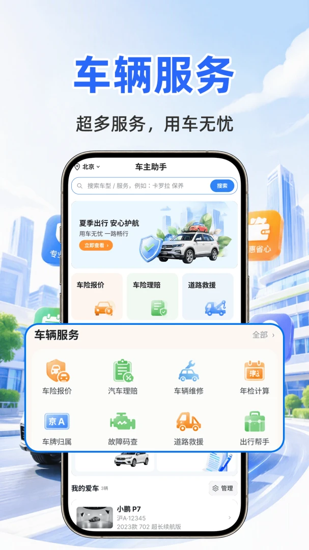 �ð������ƹܼ�2026���°汾v1.0.1 �ٷ������ͼ3