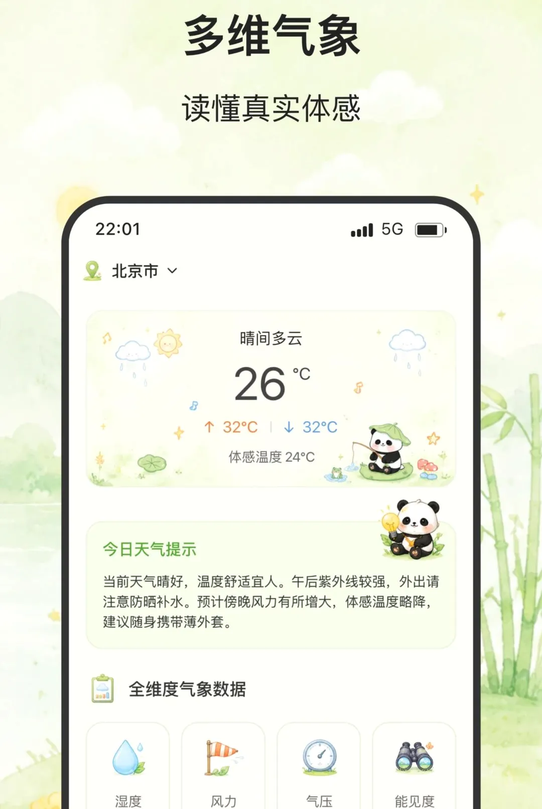 ��ϫ����׿���ֻ���v2.0.0 �ֻ����ͼ3