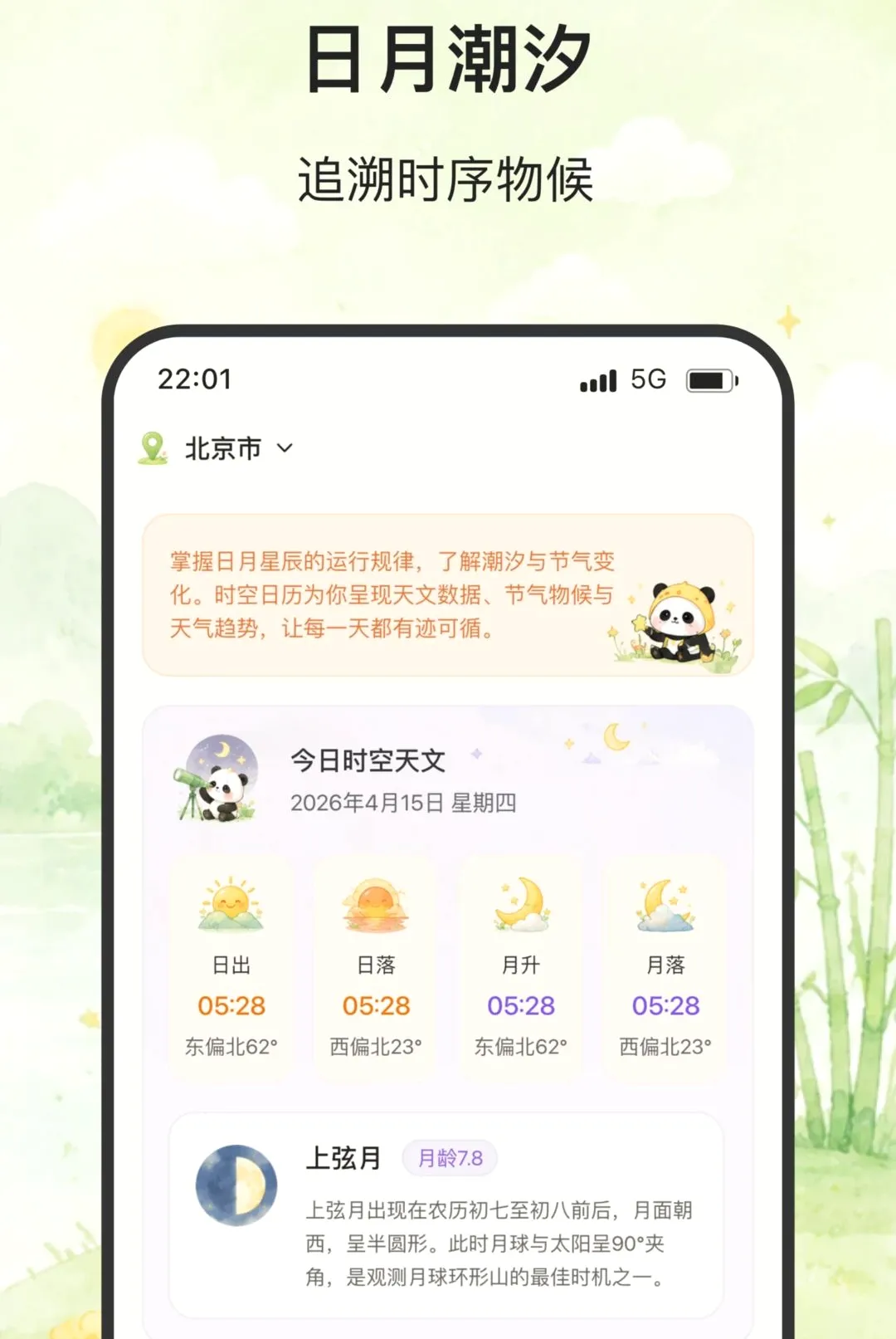 ��ϫ����׿���ֻ���v2.0.0 �ֻ����ͼ2