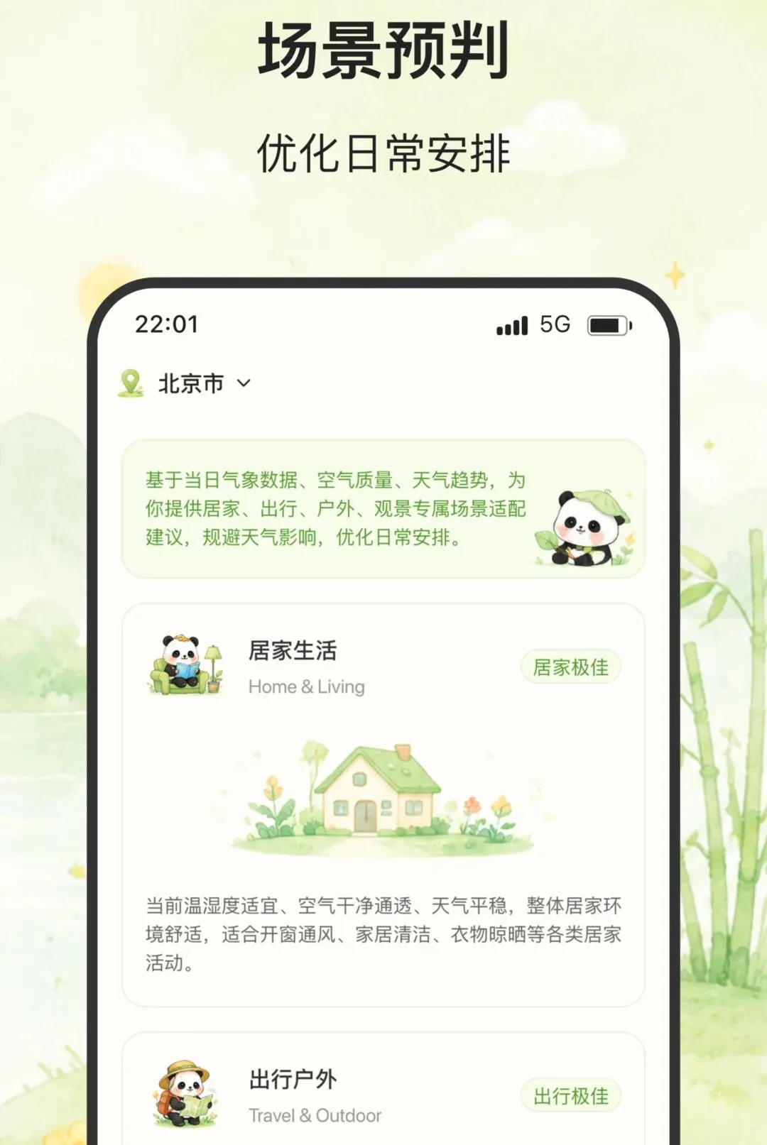��ϫ����׿���ֻ���v2.0.0 �ֻ����ͼ0