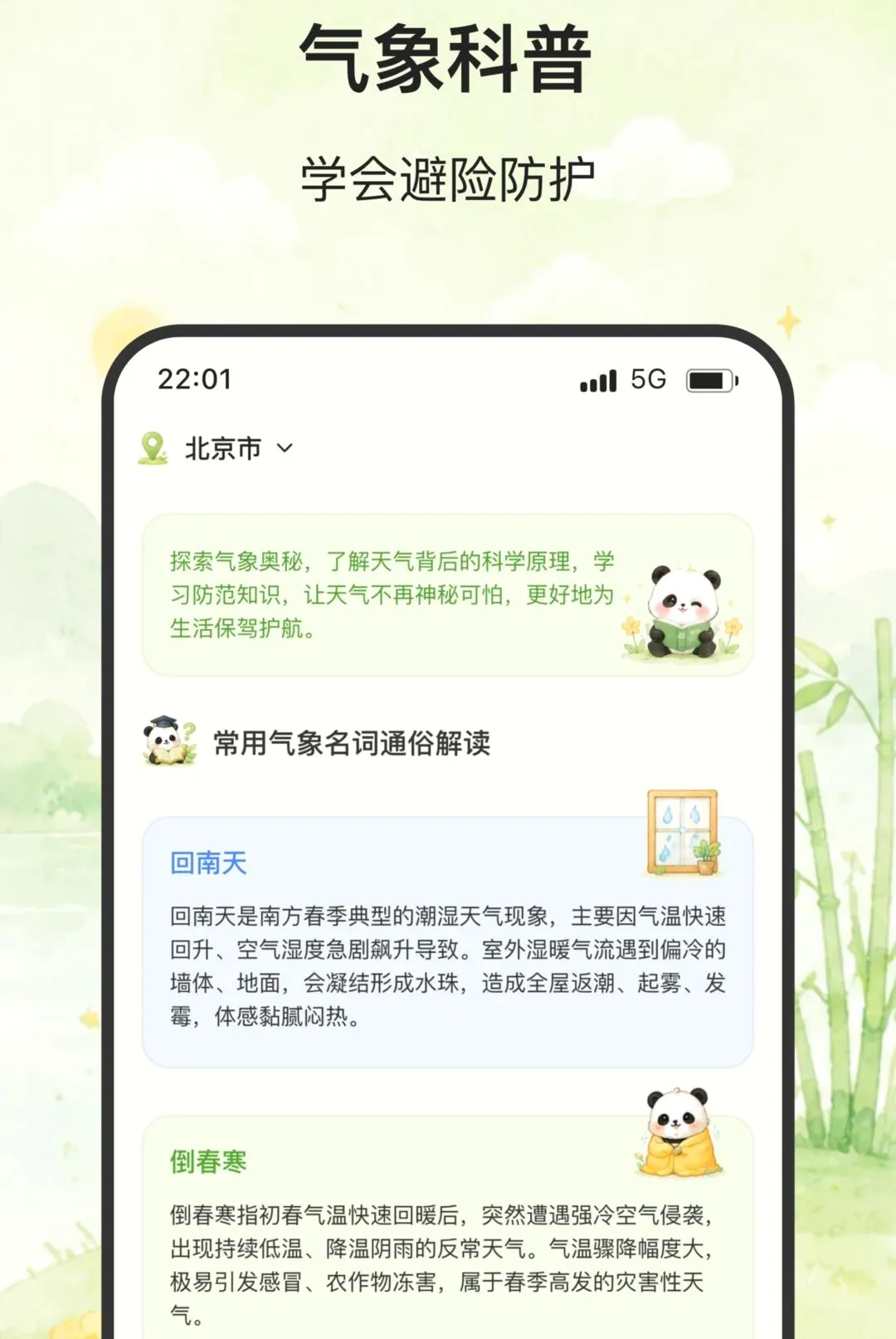 ��ϫ����׿���ֻ���v2.0.0 �ֻ����ͼ1