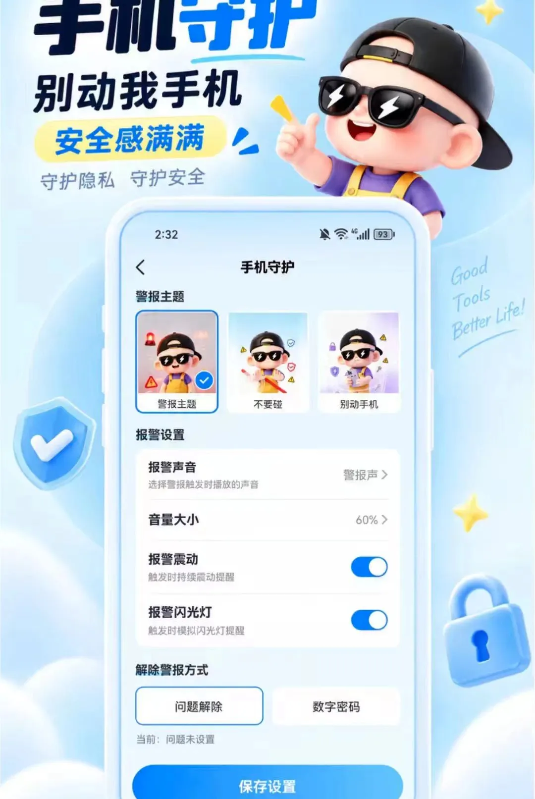 װ������(ȫ�ܹ�����)v1.0.1 ��Ѱ��ͼ1