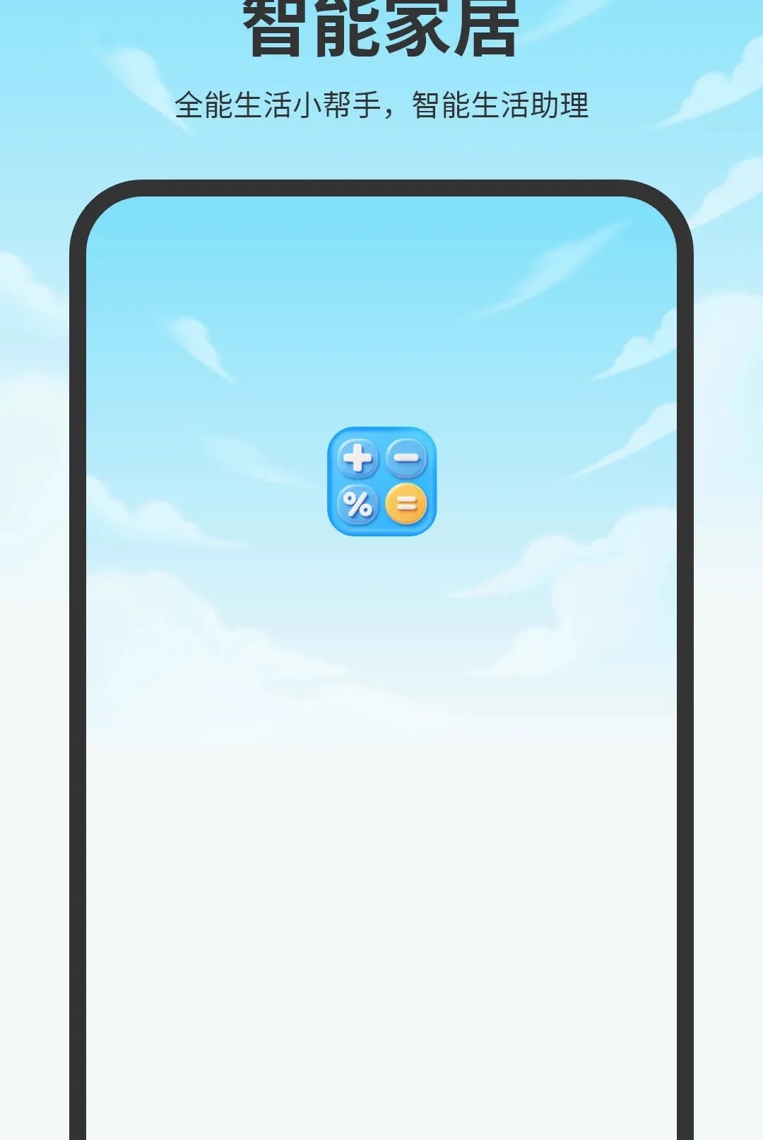 ���������(ȫ�ܼ�����)v2.0 �ֻ����ͼ2