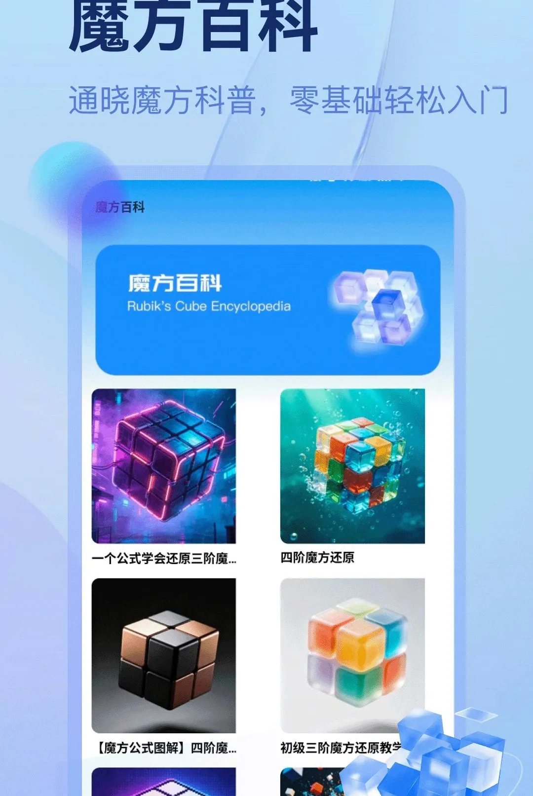 �г�ħ����������(ħ��ѧϰ��Ϸ)v5.2 �ֻ����ͼ1