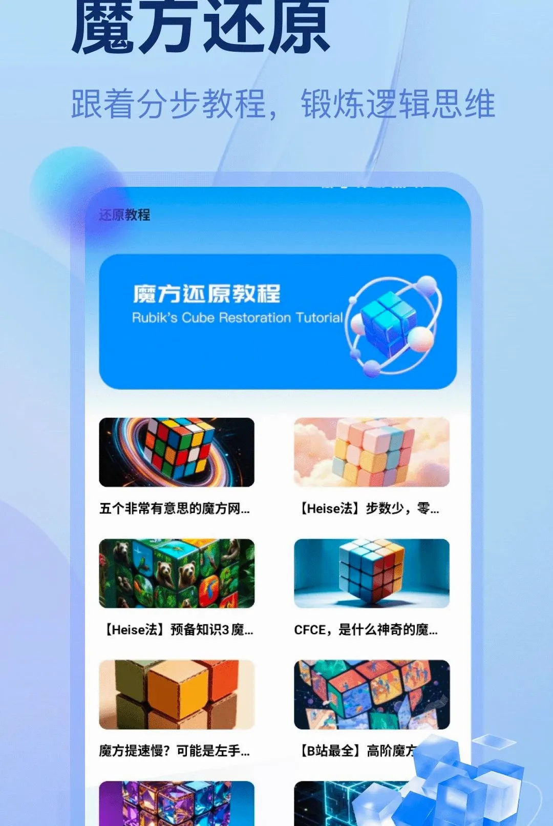 �г�ħ����������(ħ��ѧϰ��Ϸ)v5.2 �ֻ����ͼ0