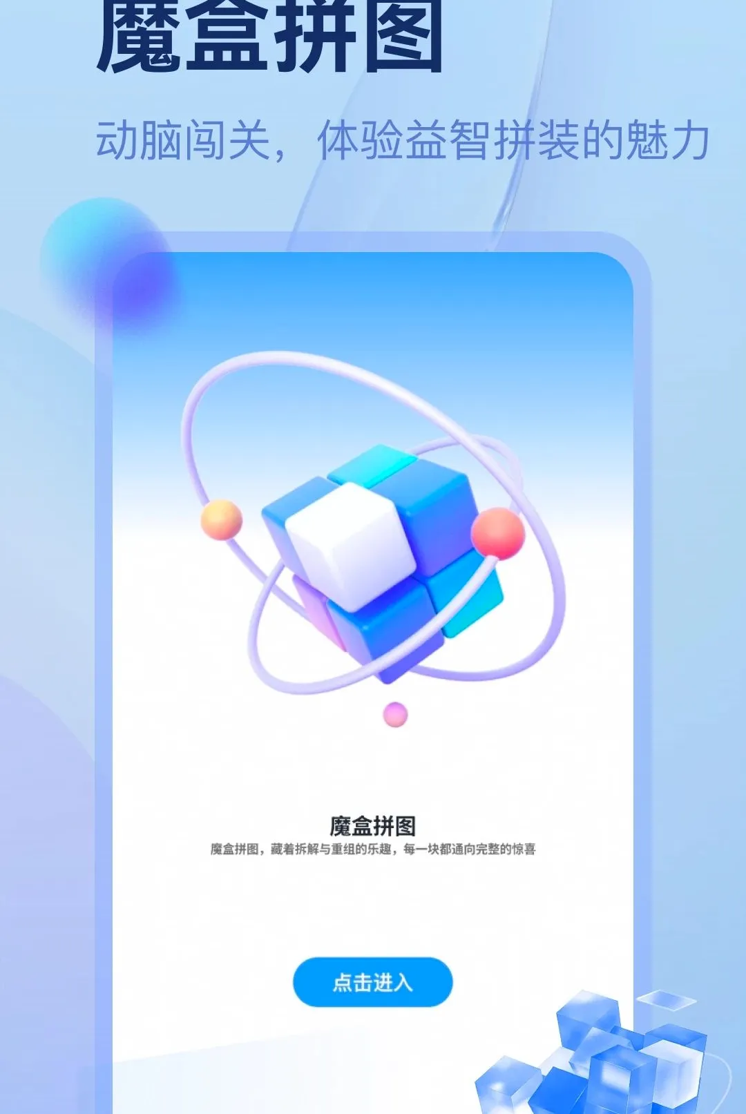 �г�ħ����������(ħ��ѧϰ��Ϸ)v5.2 �ֻ����ͼ2