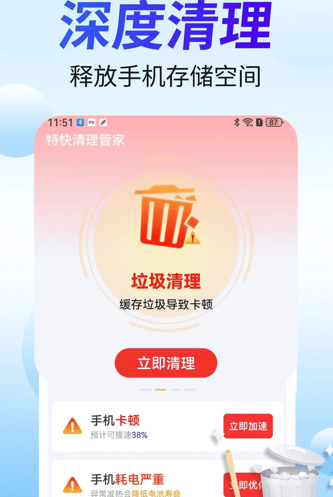 �ؿ������ܼ������ֻ���v4.3.60.00A ��׿���ͼ0