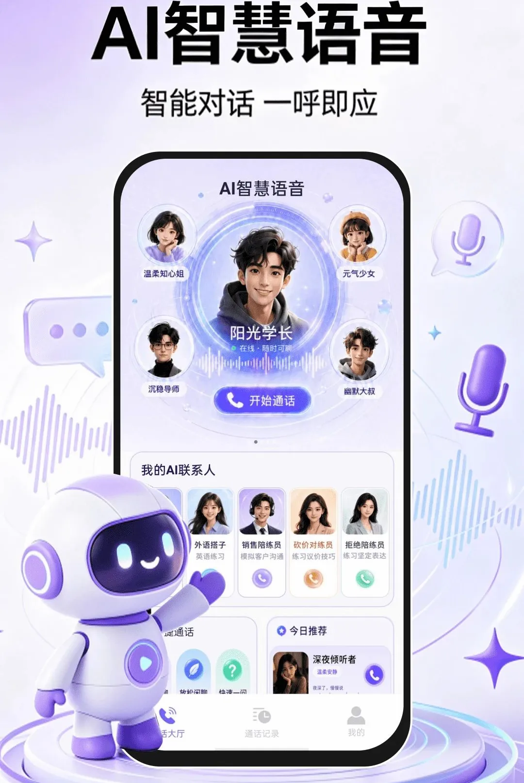 AI�ǻ�����2026�ٷ����°汾v1.0.1 ��׿���ͼ3