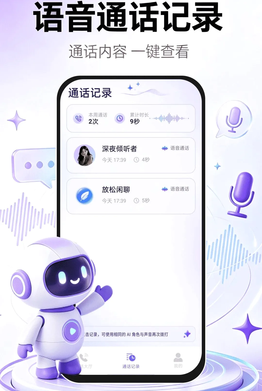 AI�ǻ�����2026�ٷ����°汾v1.0.1 ��׿���ͼ0