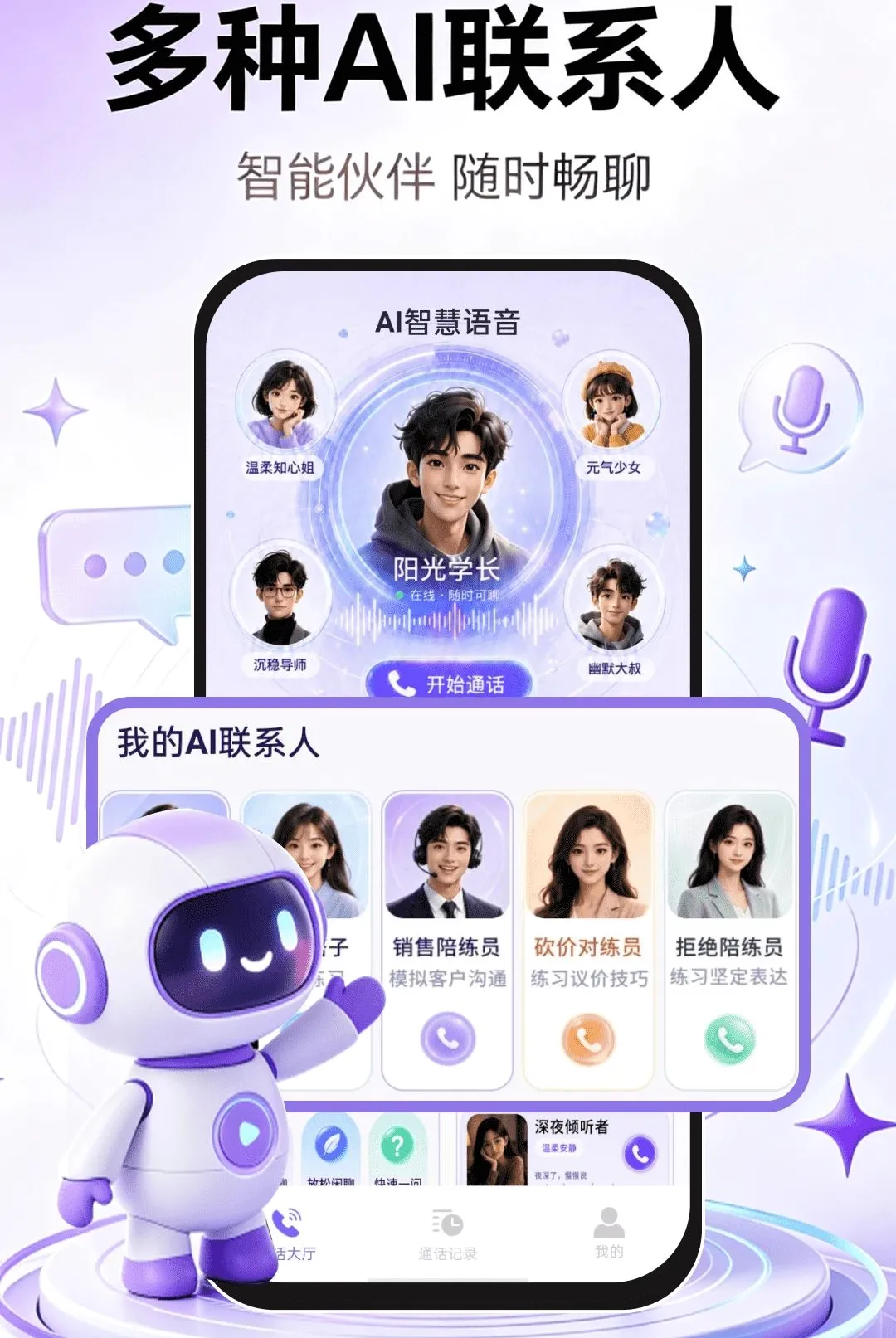 AI�ǻ�����2026�ٷ����°汾v1.0.1 ��׿���ͼ2