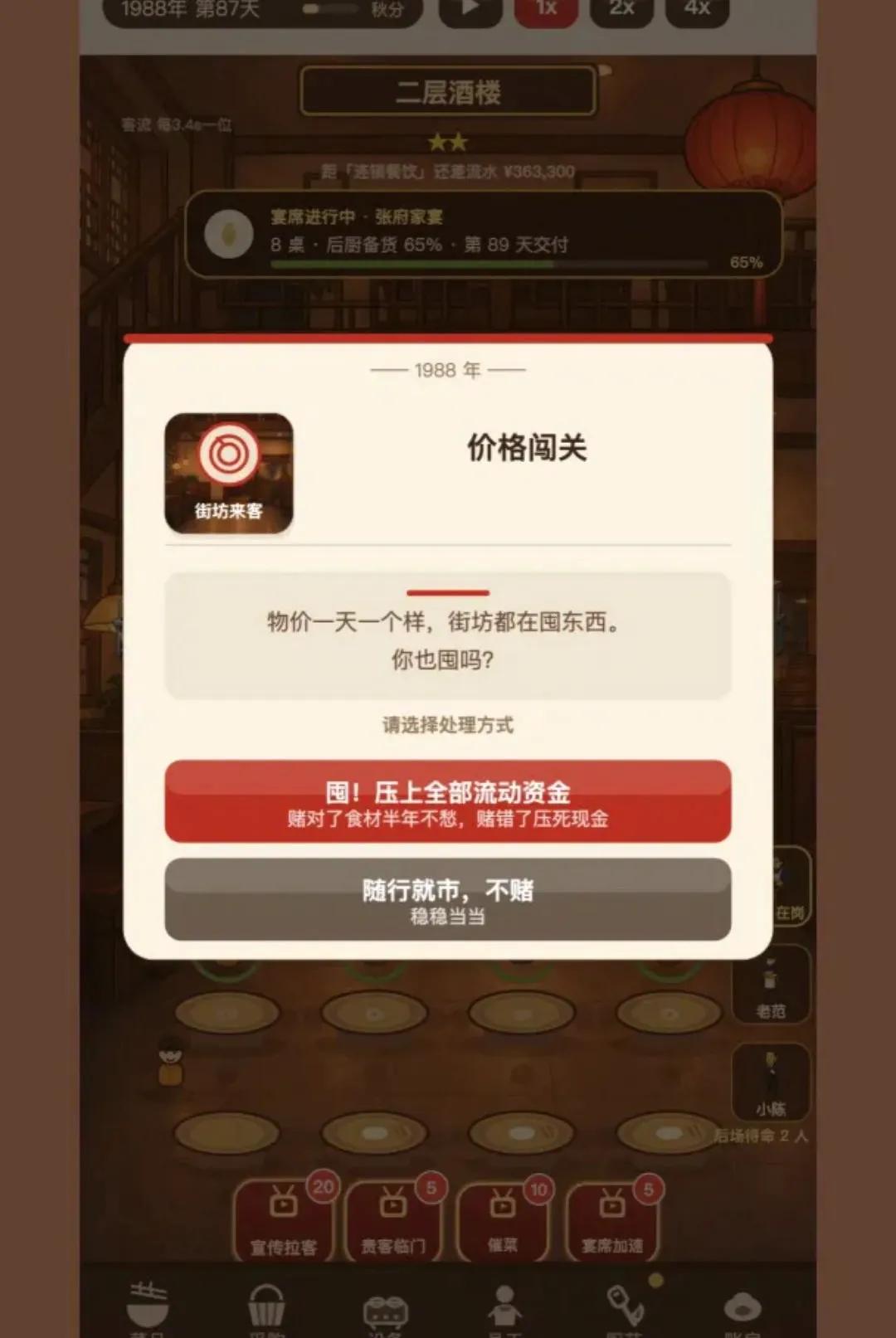 �����ҽ����������С����(��ӪС����)v1.294 ��Ѱ��ͼ1