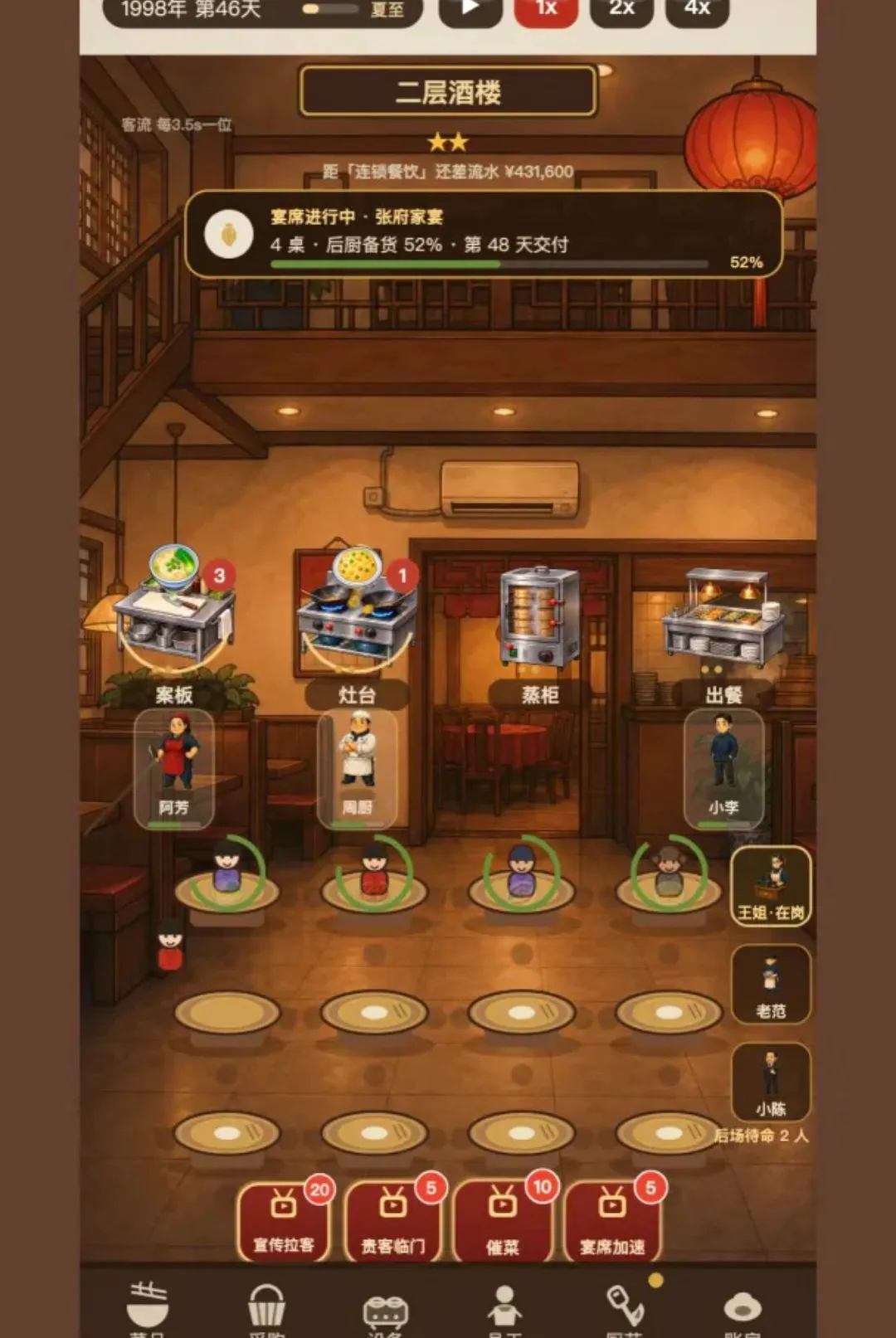 �����ҽ����������С����(��ӪС����)v1.294 ��Ѱ��ͼ0