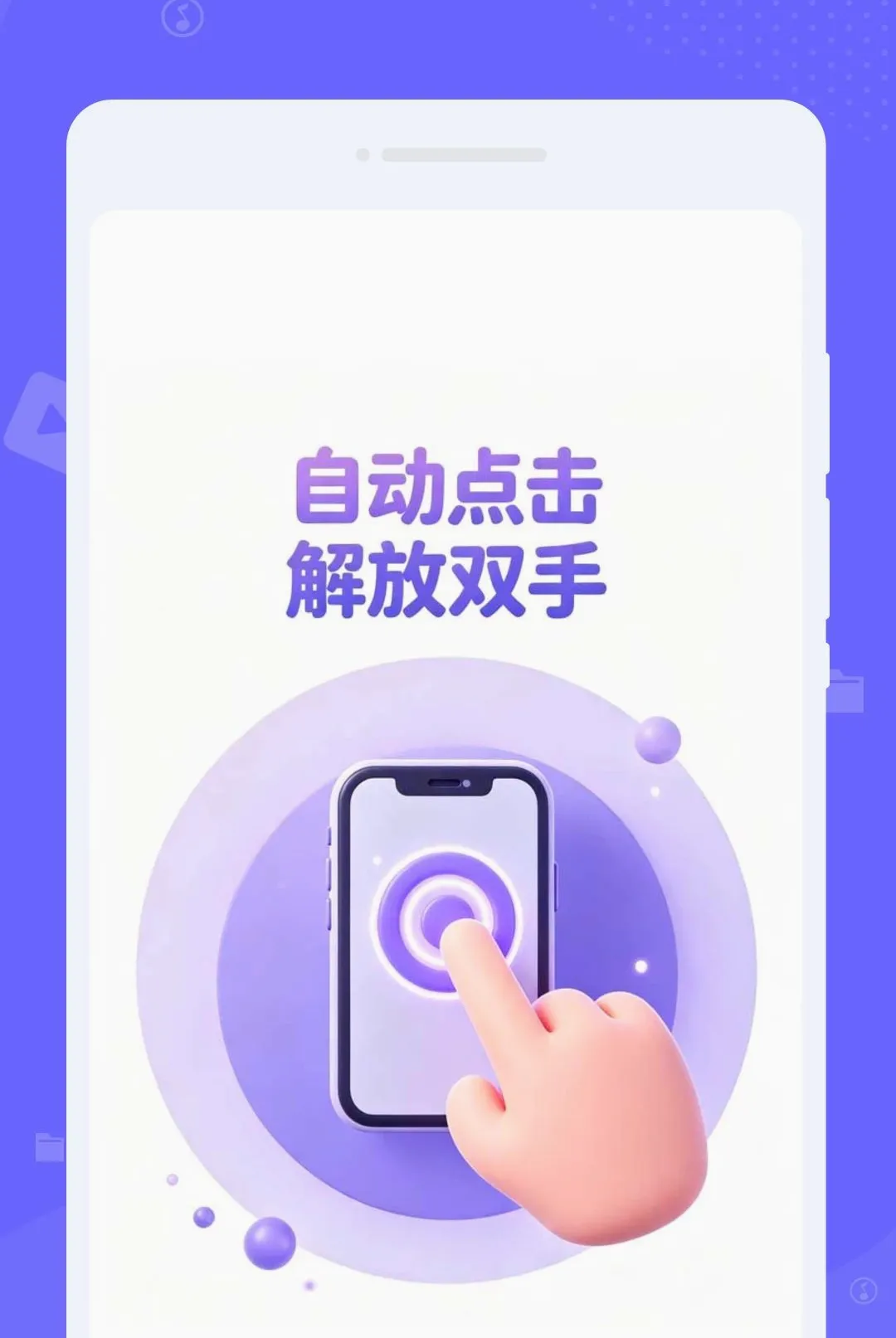 �ֻ��ٴ��Զ��������׿���ֻ���v1.0.0 �ٷ������ͼ0