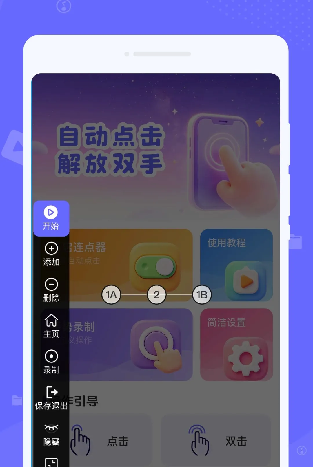 �ֻ��ٴ��Զ��������׿���ֻ���v1.0.0 �ٷ������ͼ3