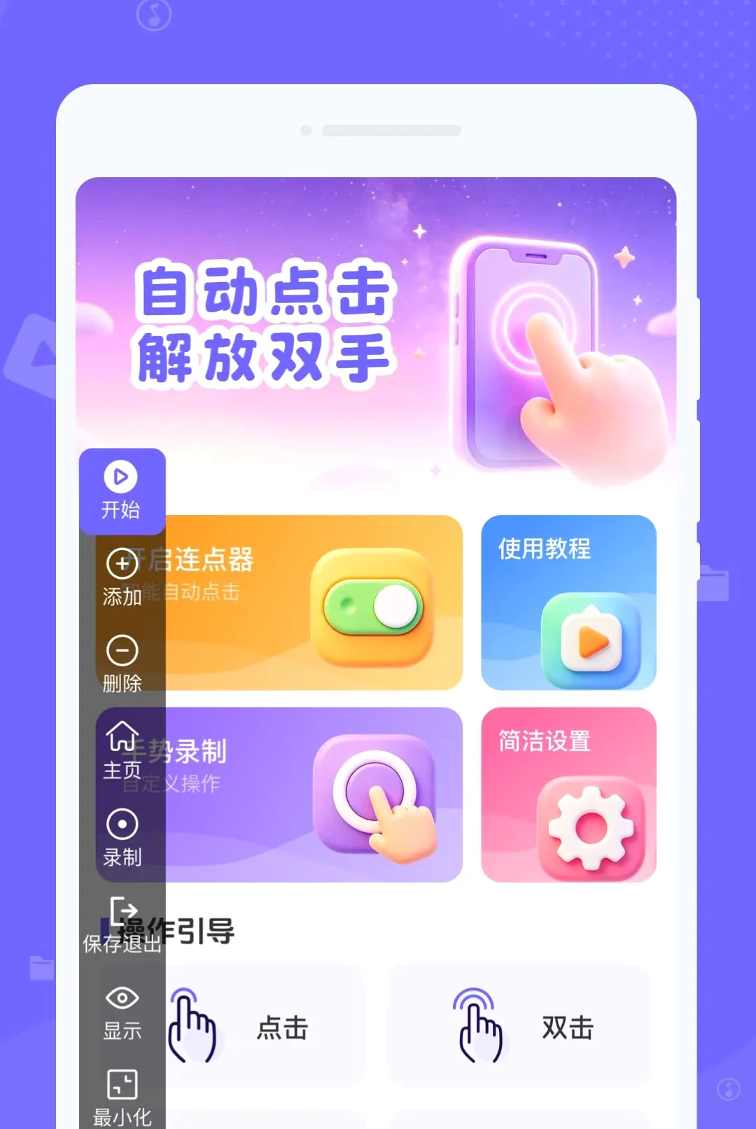 �ֻ��ٴ��Զ��������׿���ֻ���v1.0.0 �ٷ������ͼ2