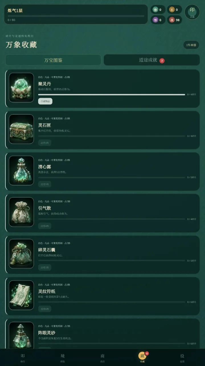 ߵ����;(����������Ϸ)v0.5.2 ��Ѱ��ͼ1