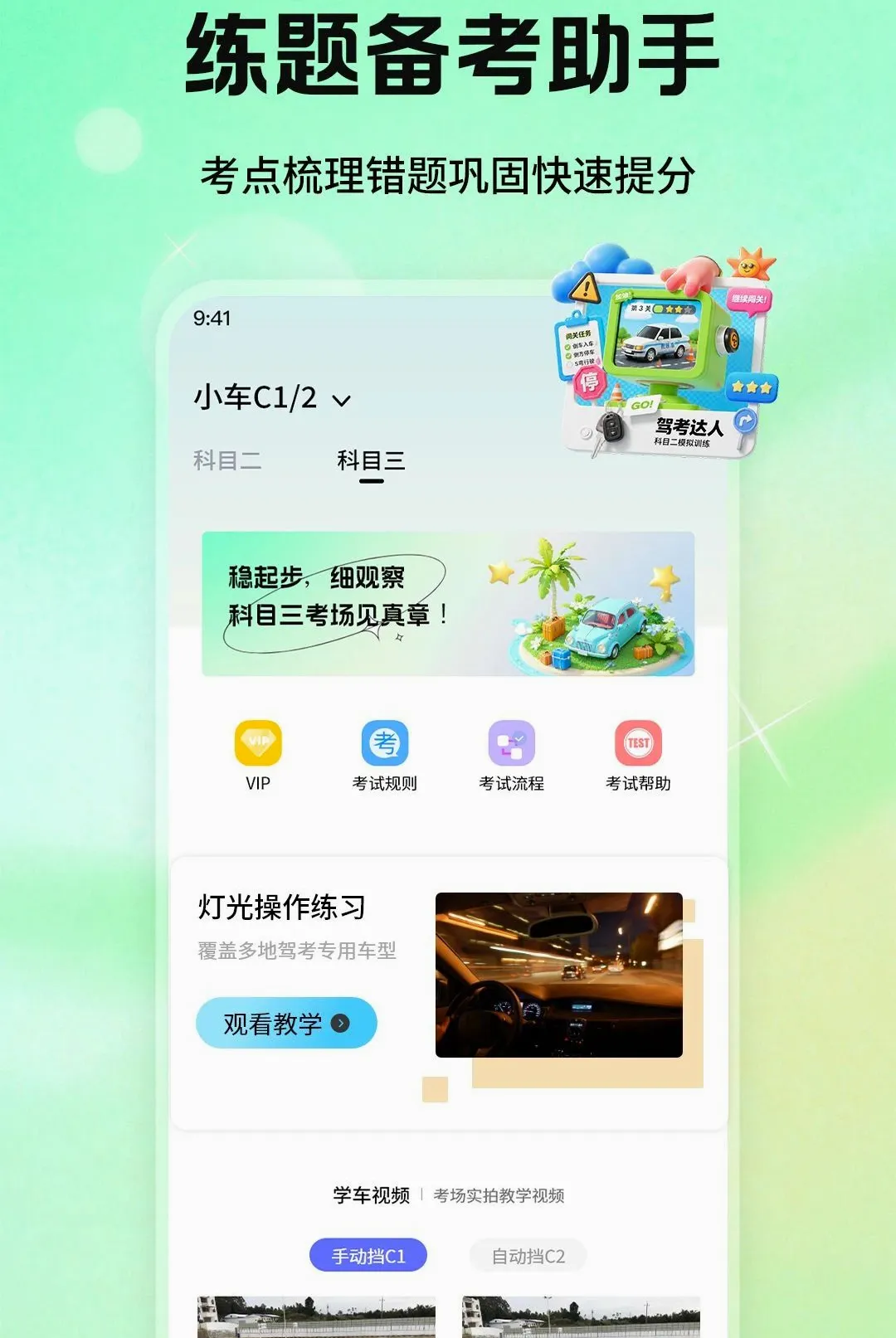 ��Ŀһ��У����������׿���ֻ���v1.1.2 ��׿���ͼ0