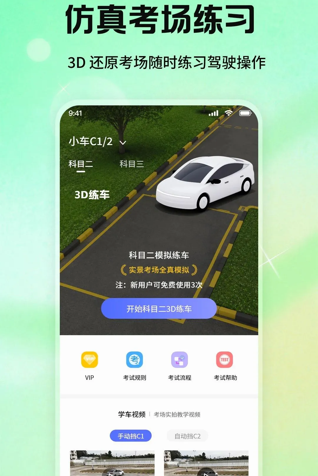 ��Ŀһ��У����������׿���ֻ���v1.1.2 ��׿���ͼ3