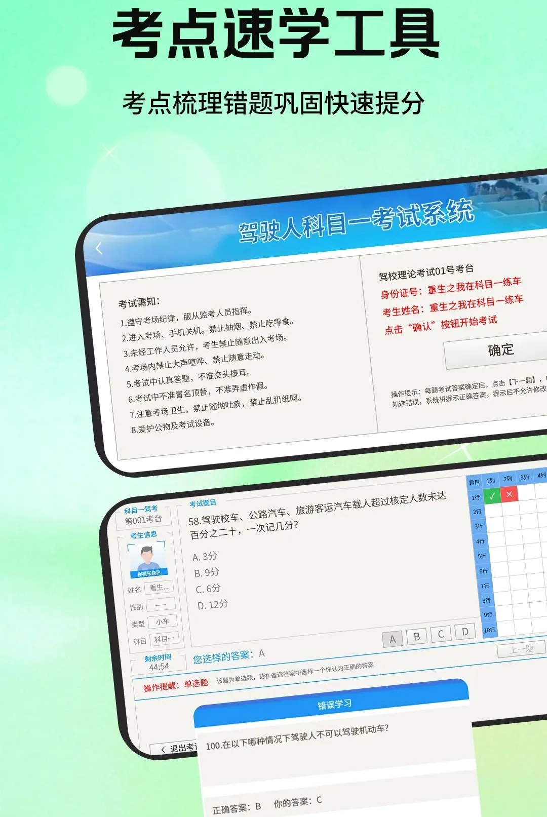 ��Ŀһ��У����������׿���ֻ���v1.1.2 ��׿���ͼ1