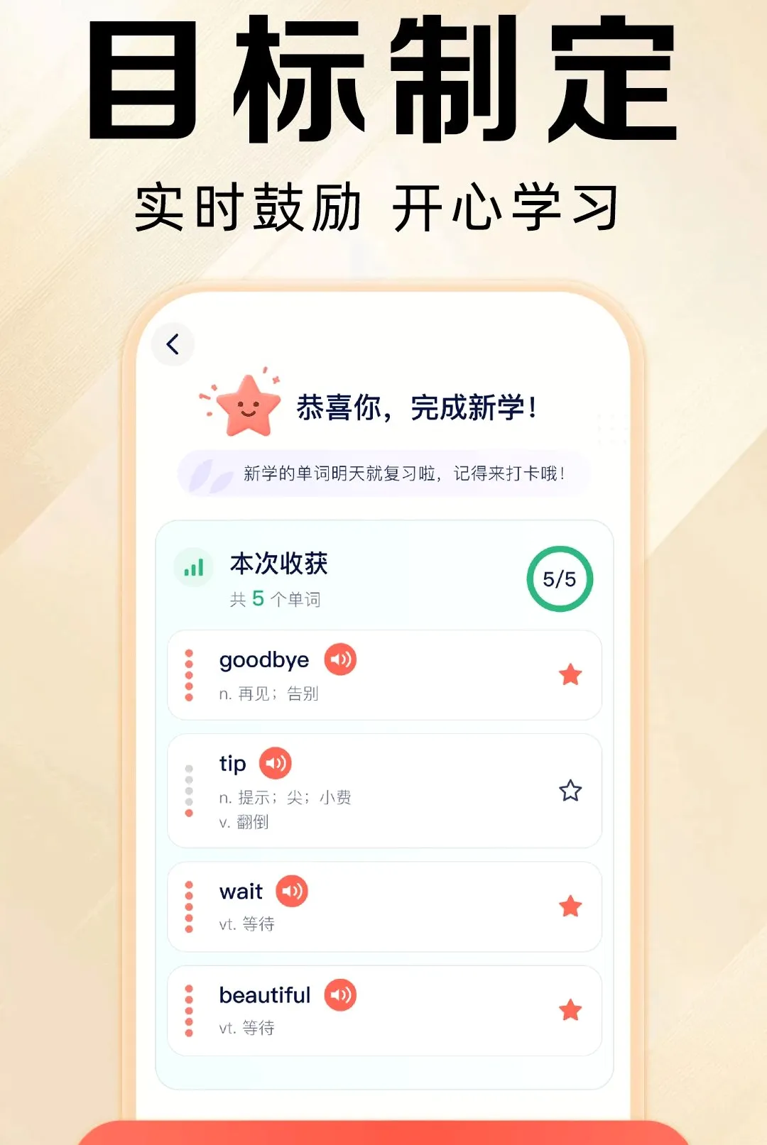 Ӣ��������(Ӣ��ѧϰ����)v1.0.1 ��׿���ͼ0