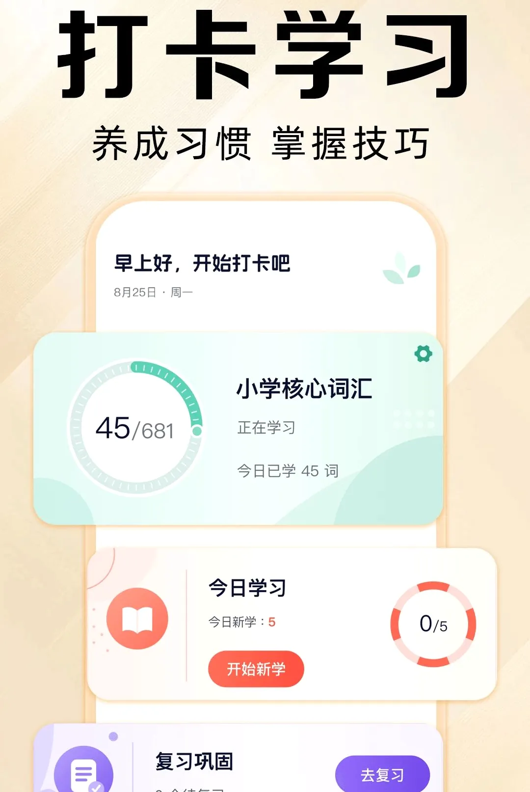 Ӣ��������(Ӣ��ѧϰ����)v1.0.1 ��׿���ͼ2