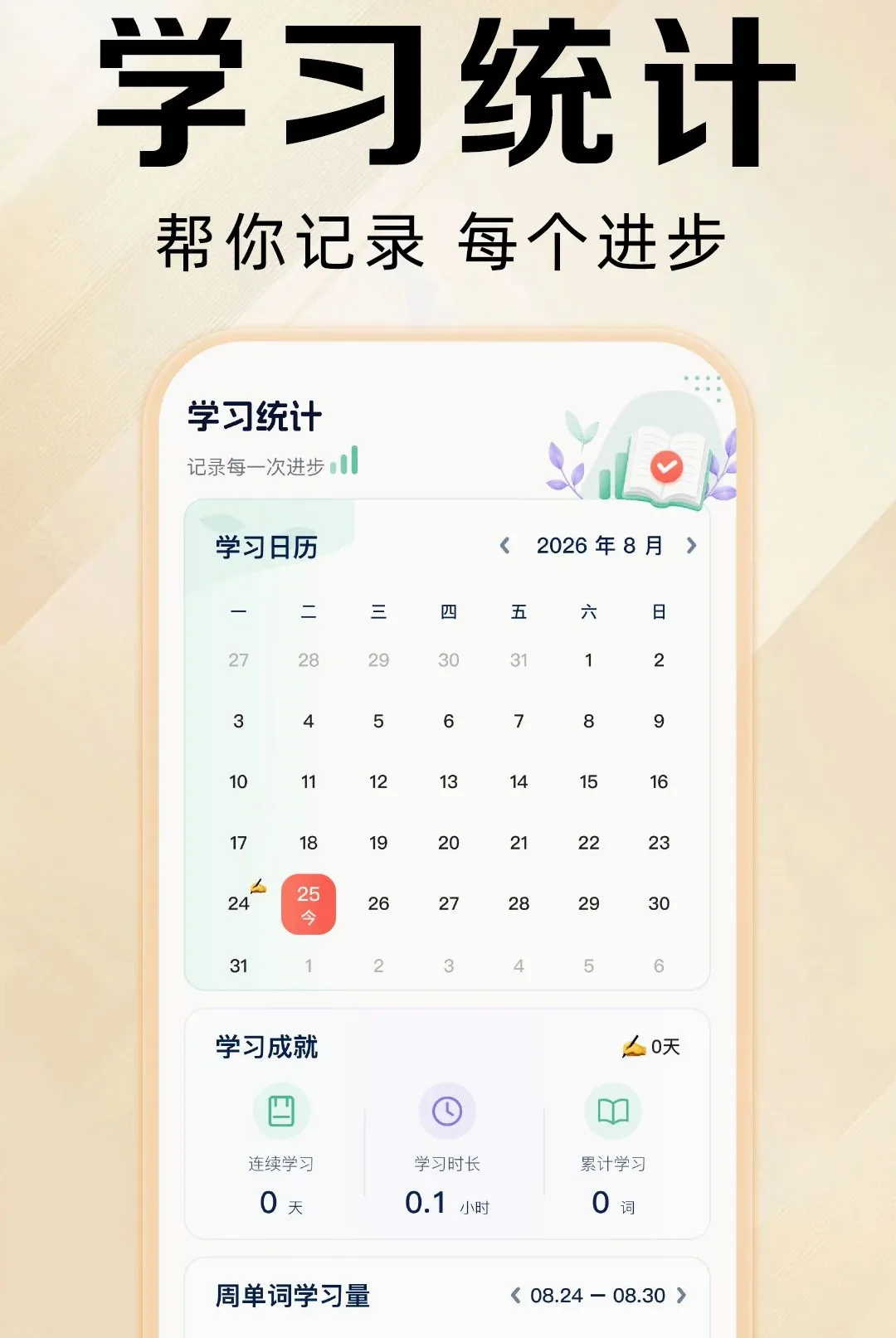 Ӣ��������(Ӣ��ѧϰ����)v1.0.1 ��׿���ͼ3