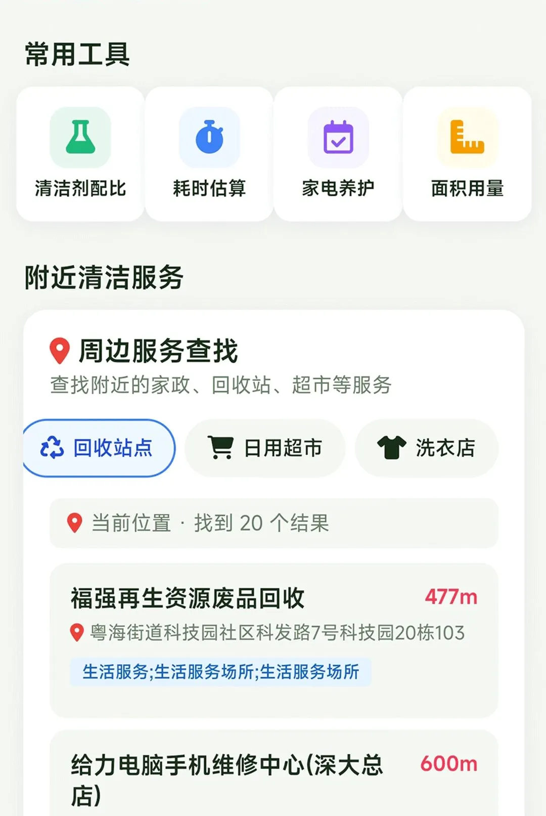 �Ǻ��ֻ��ܼ�(�Ҿӹ�������)v1.0.0 �ֻ����ͼ3