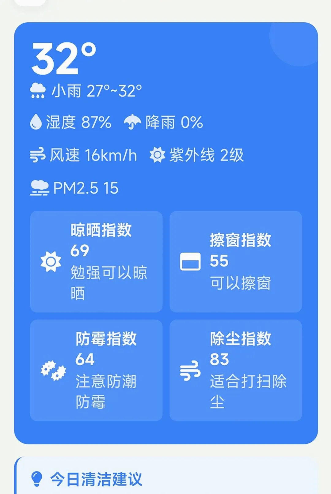 �Ǻ��ֻ��ܼ�(�Ҿӹ�������)v1.0.0 �ֻ����ͼ2