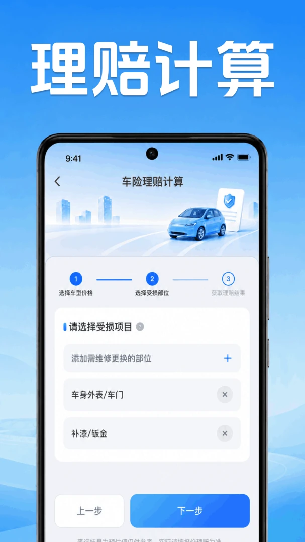 �ð�˳�糵����׿���ֻ���v1.0.1.1001 ��Ѱ��ͼ0