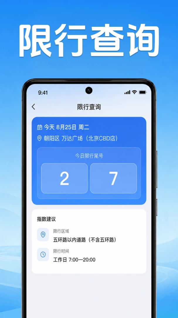 �ð�˳�糵����׿���ֻ���v1.0.1.1001 ��Ѱ��ͼ2
